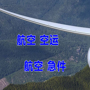 银川机场货运快递-选东方航空和上海航空