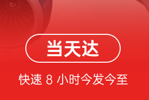 银川机场货运航空货运公司【机场