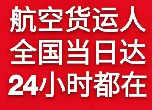 银川机场货运货物、航空货运:物流行业各岗位招聘